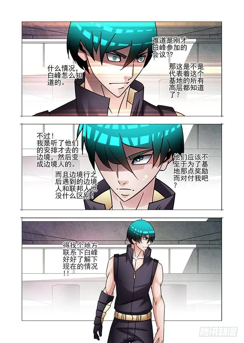 绝望深渊篇52：交易区 第19页