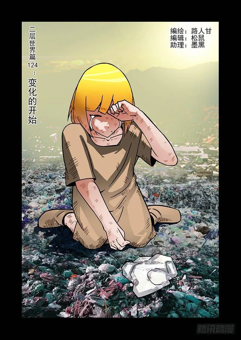 绝望深渊篇52：交易区 第20页