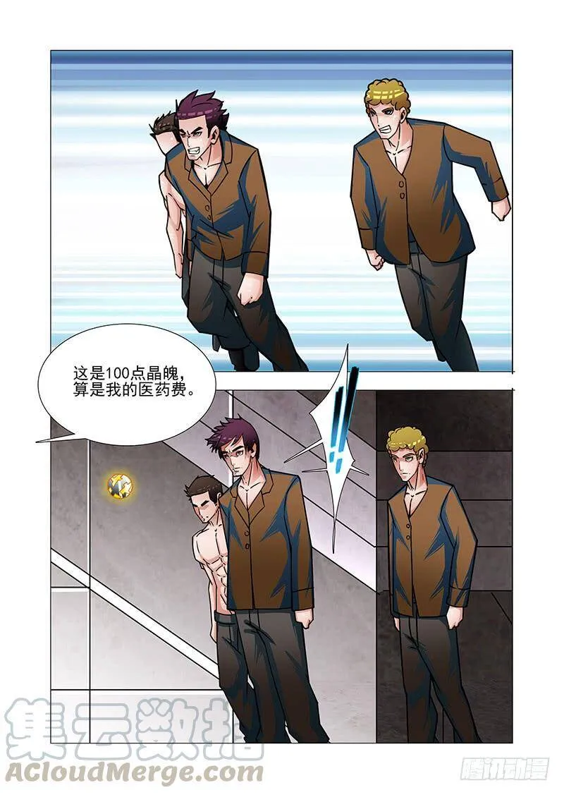 绝望深渊篇52：交易区 第21页