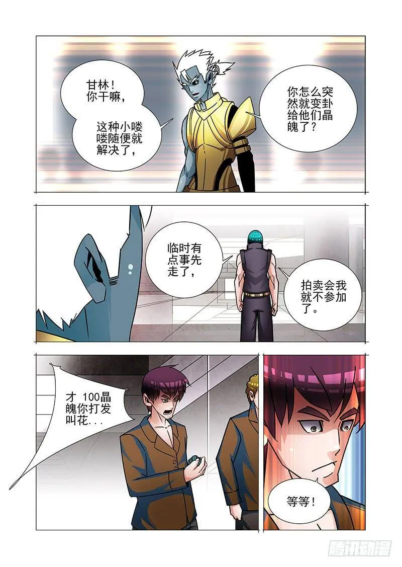 绝望深渊篇52：交易区 第22页