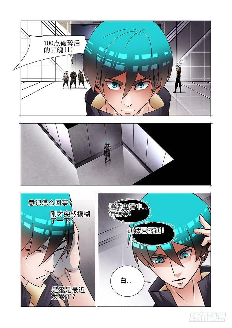 绝望深渊篇52：交易区 第23页