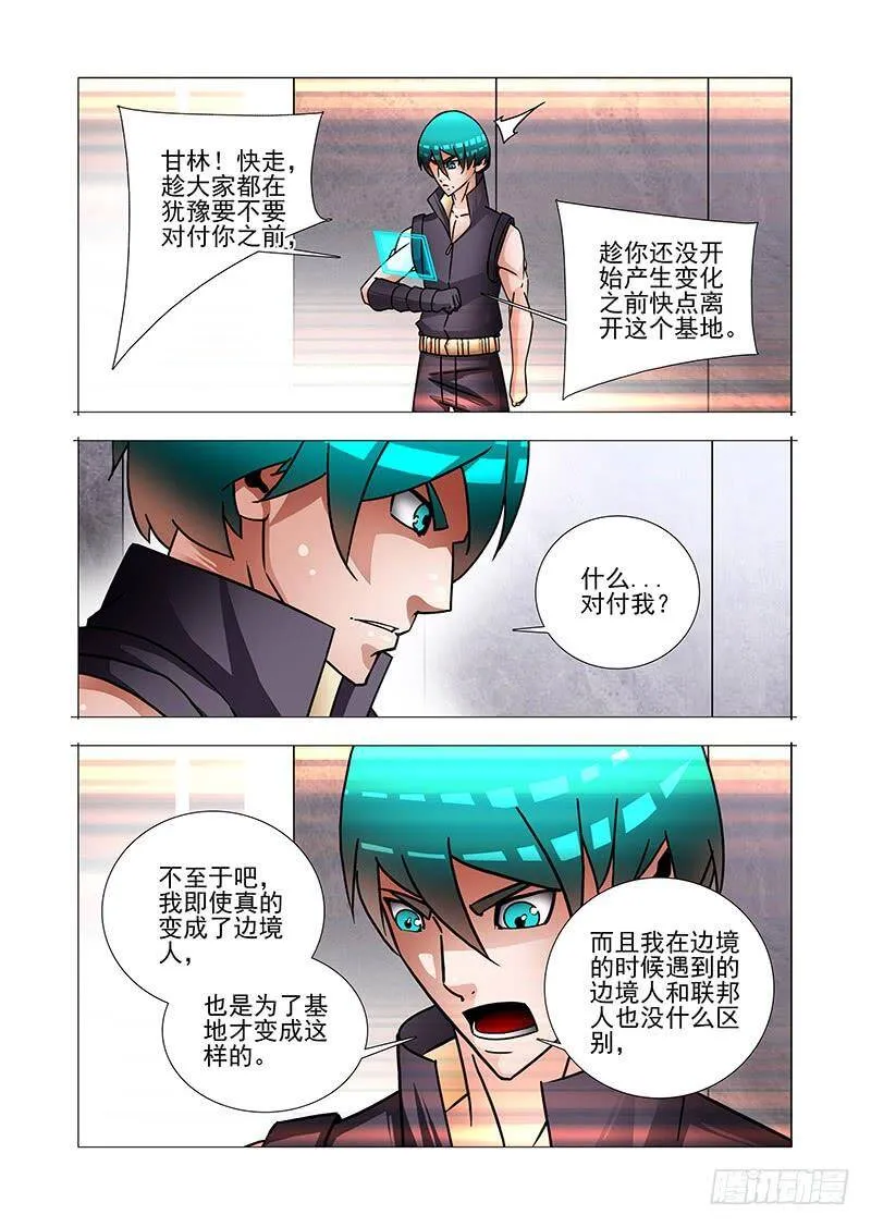 绝望深渊篇52：交易区 第24页