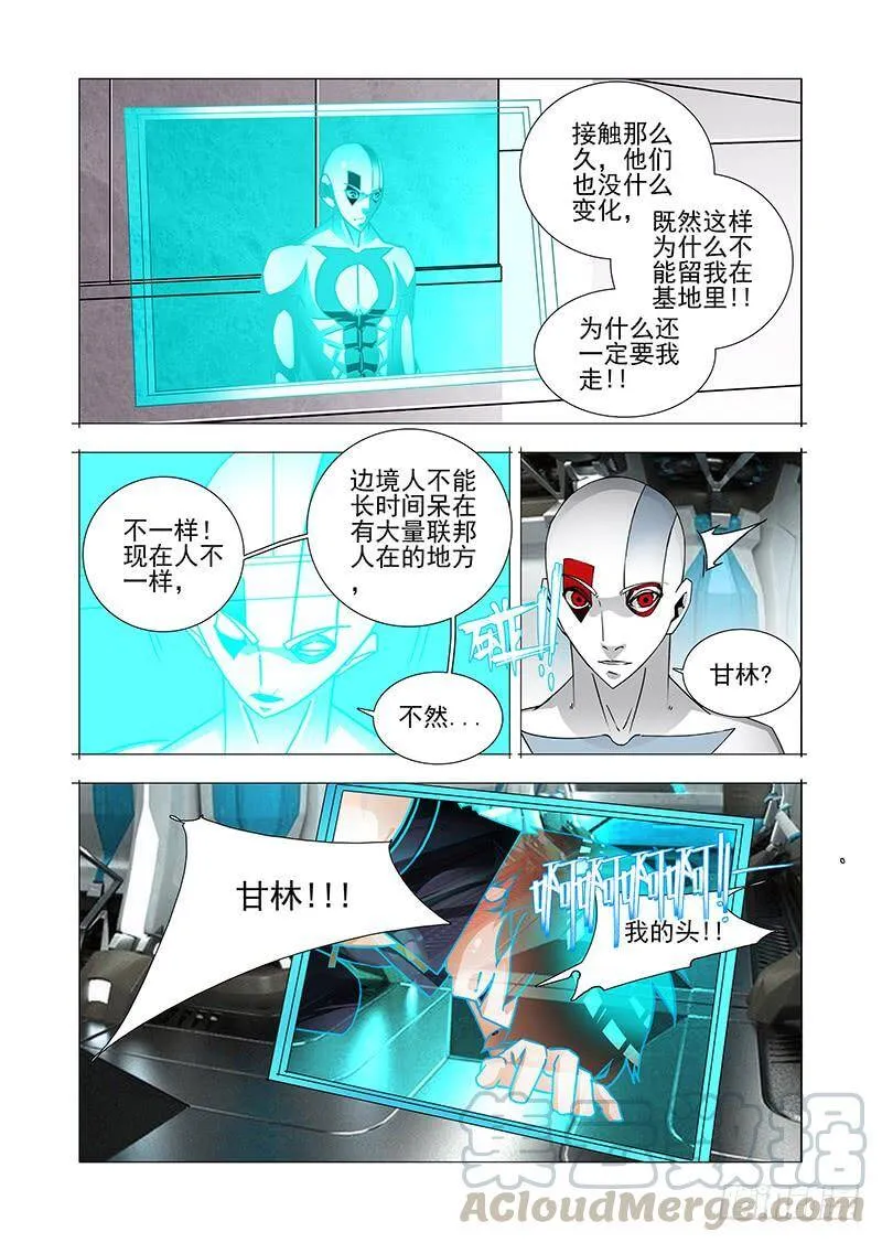绝望深渊篇52：交易区 第25页