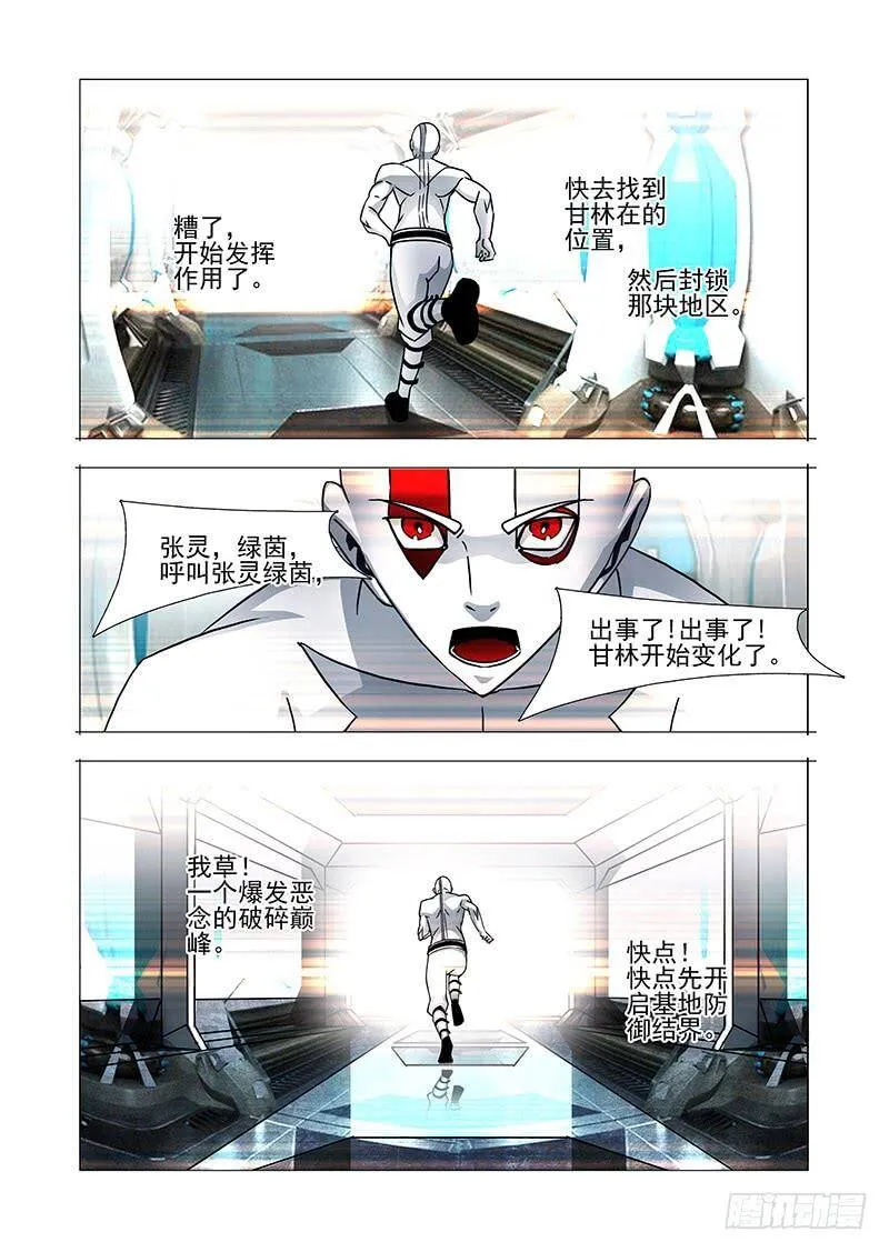 绝望深渊篇52：交易区 第26页