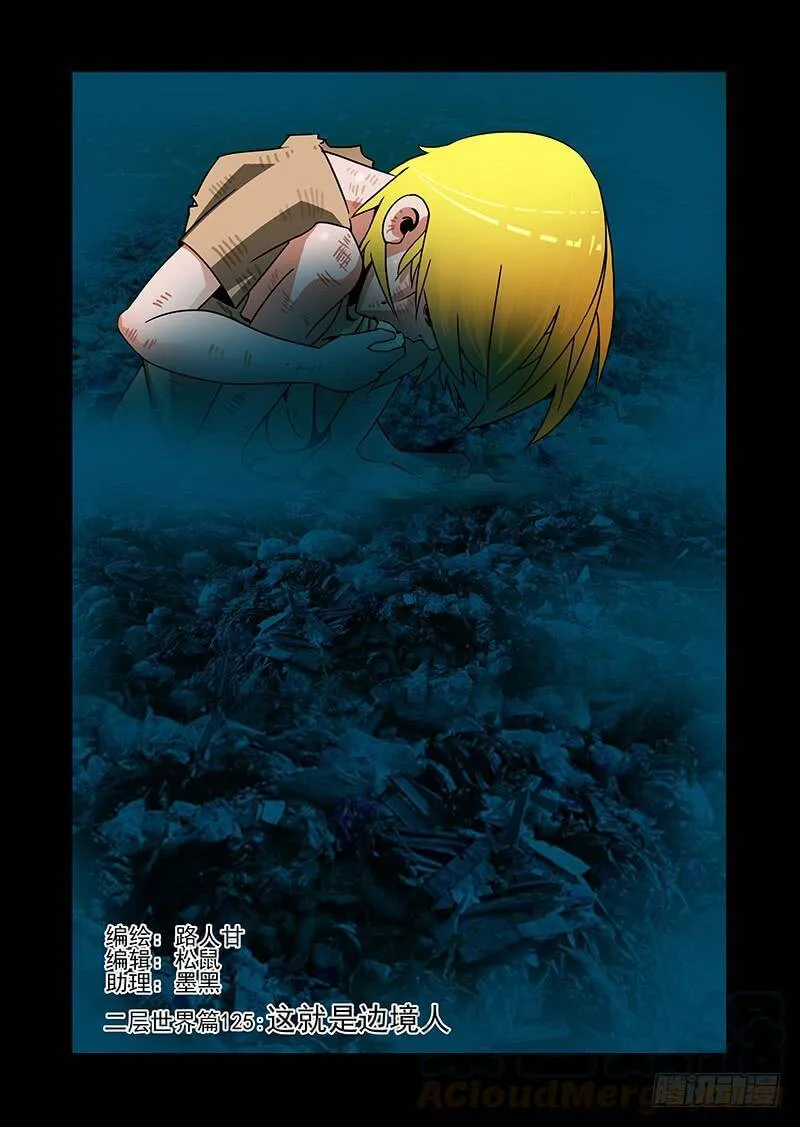 绝望深渊篇52：交易区 第29页