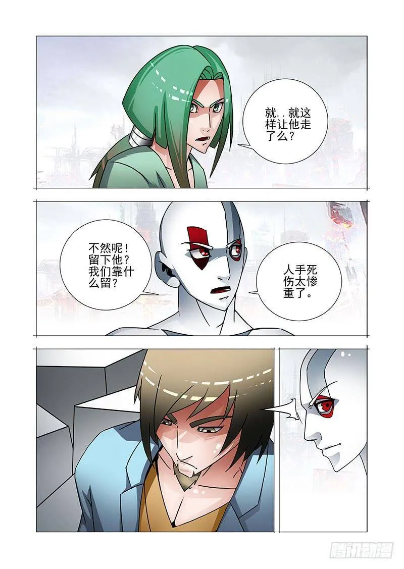 绝望深渊篇53：这就是边境人 第18页