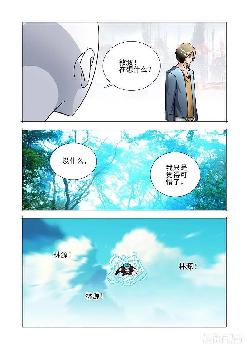 绝望深渊篇53：这就是边境人 第19页