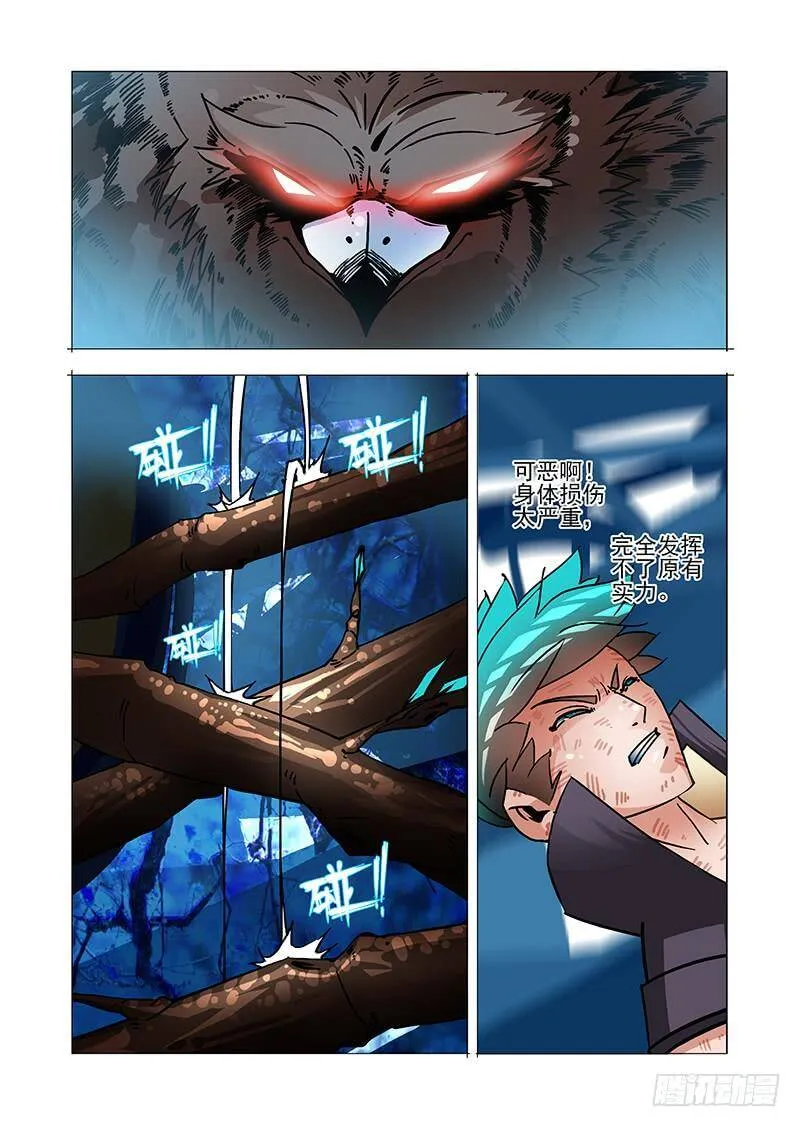 绝望深渊篇54：相遇 第7页