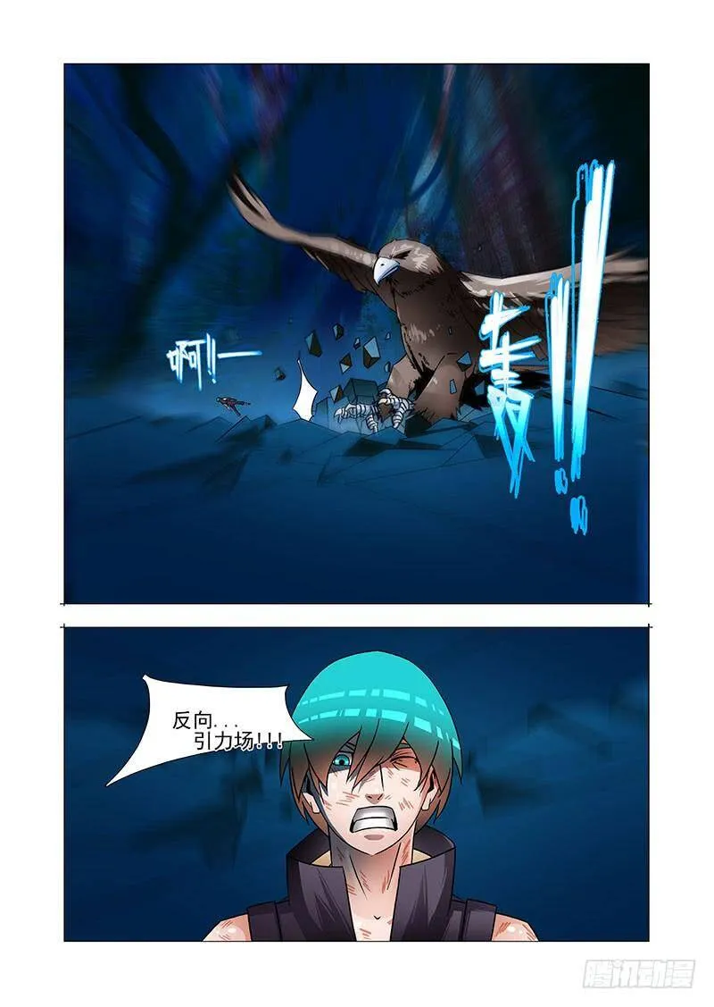 绝望深渊篇54：相遇 第22页