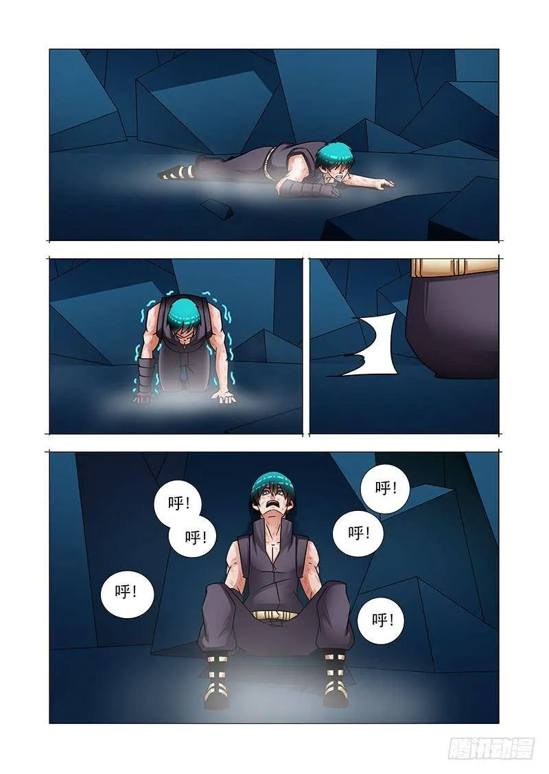 绝望深渊篇54：相遇 第24页