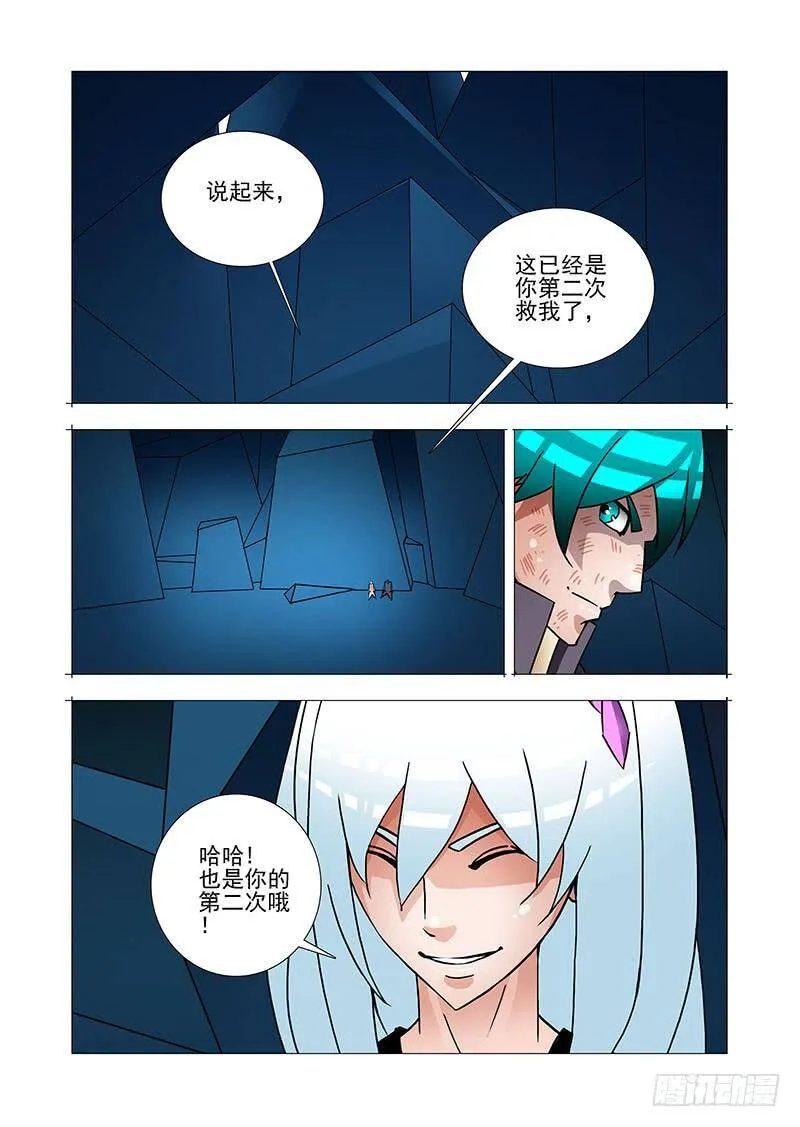 绝望深渊篇54：相遇 第26页