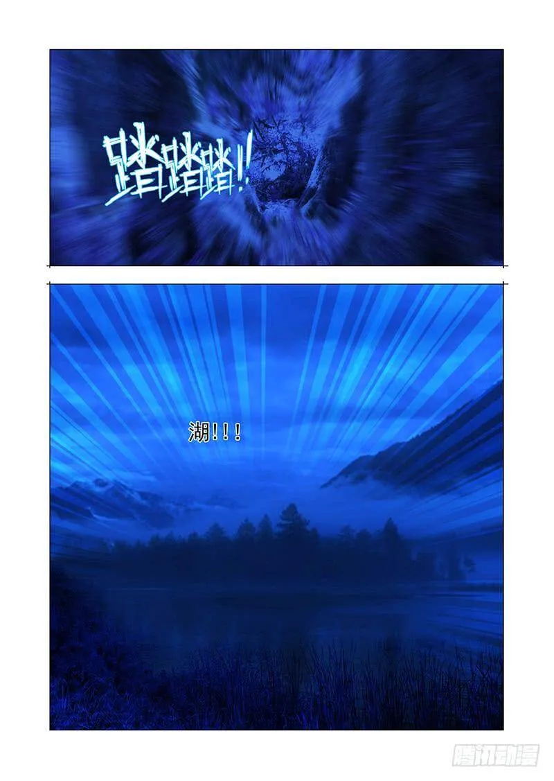绝望深渊篇56：湖底的一吻 第2页