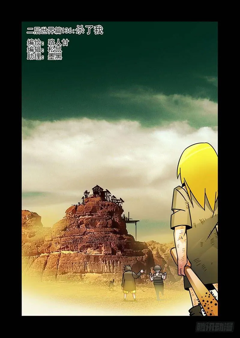 绝望深渊篇56：湖底的一吻 第20页