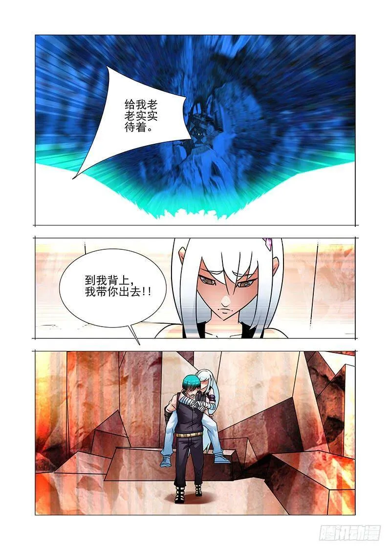 绝望深渊篇57：只是爆发恶种 第2页