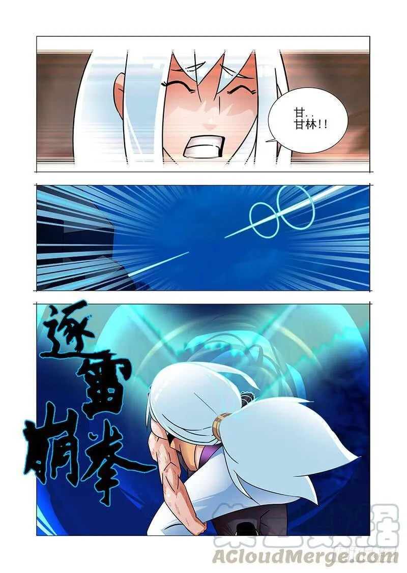 绝望深渊篇57：只是爆发恶种 第5页