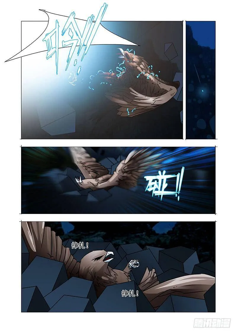 绝望深渊篇57：只是爆发恶种 第8页