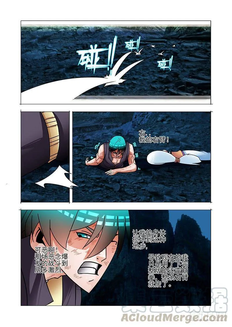 绝望深渊篇57：只是爆发恶种 第9页