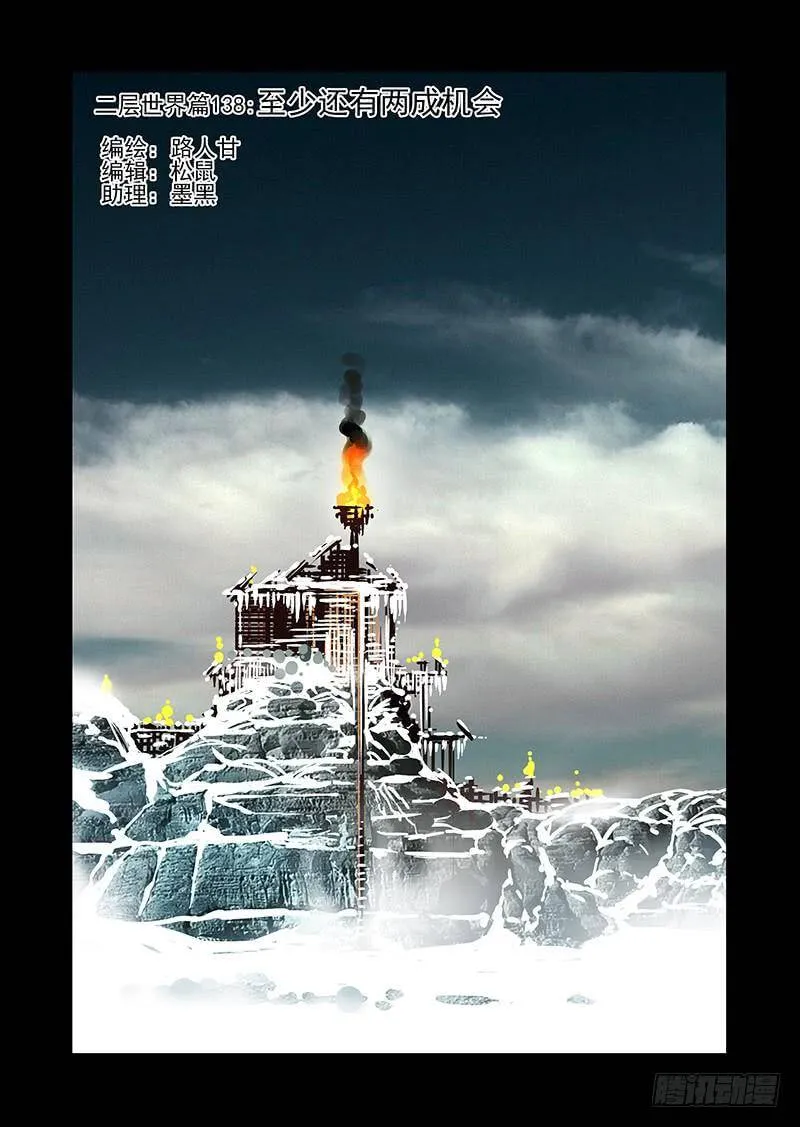 绝望深渊篇57：只是爆发恶种 第11页