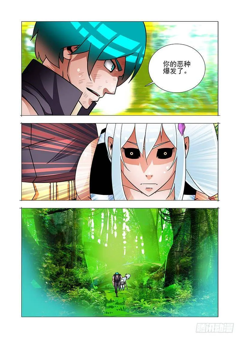 绝望深渊篇57：只是爆发恶种 第16页