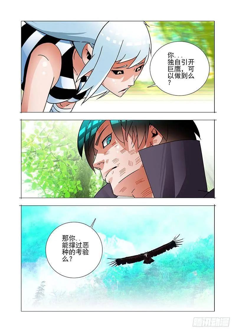 绝望深渊篇57：只是爆发恶种 第19页