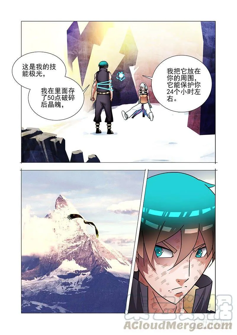 绝望深渊篇57：只是爆发恶种 第21页