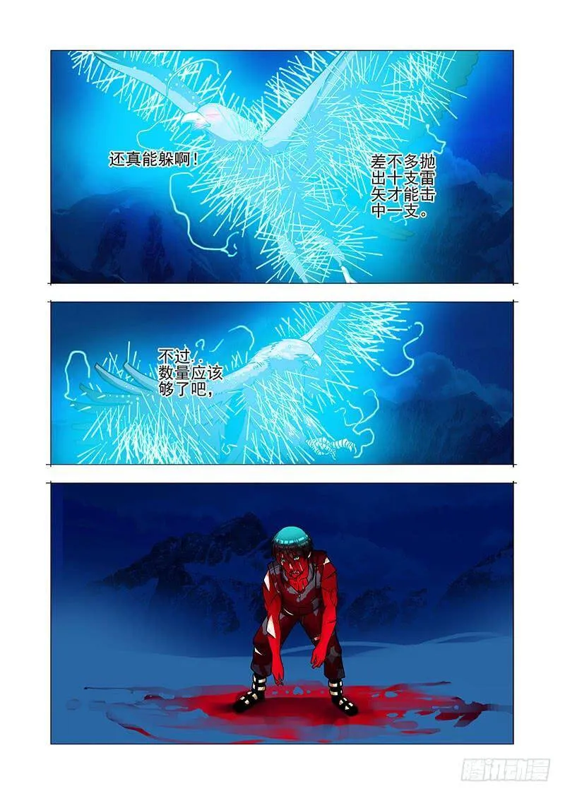 绝望深渊篇58：解决方案 第14页
