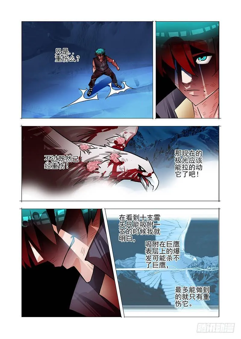 绝望深渊篇58：解决方案 第23页