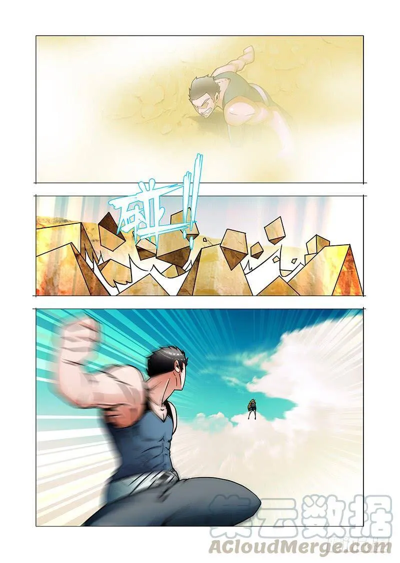 双林篇04：钓鱼 第9页