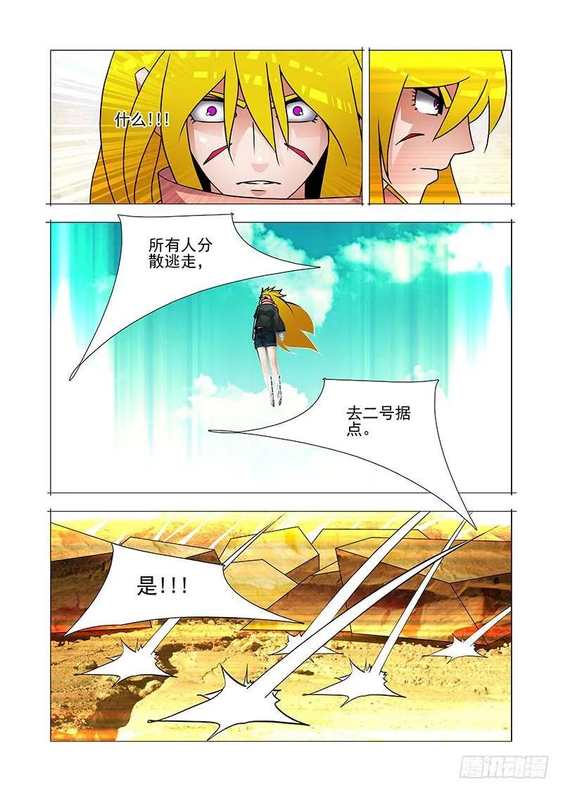 双林篇07：肉体强化的优势 第4页