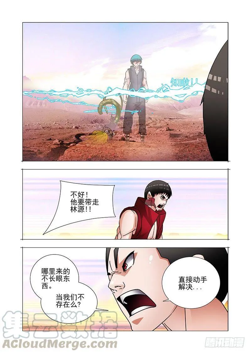 双林篇10：这是什么速度 第5页