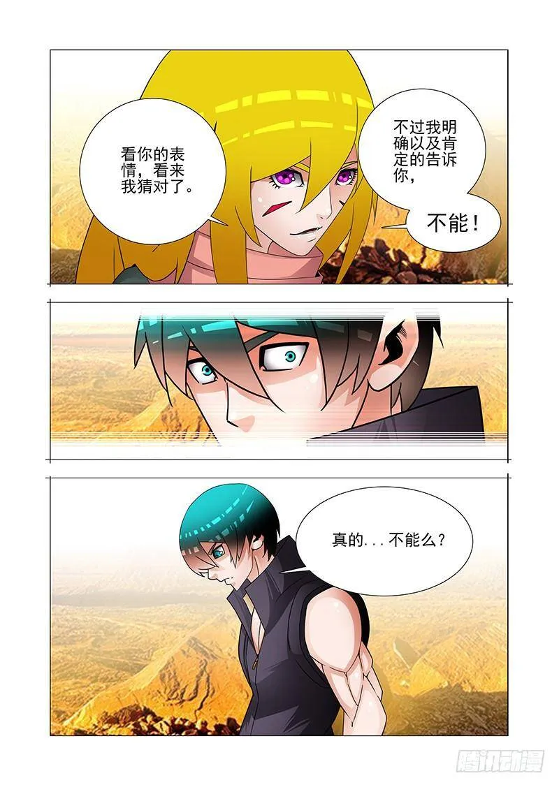 双林篇11：三件事 第4页