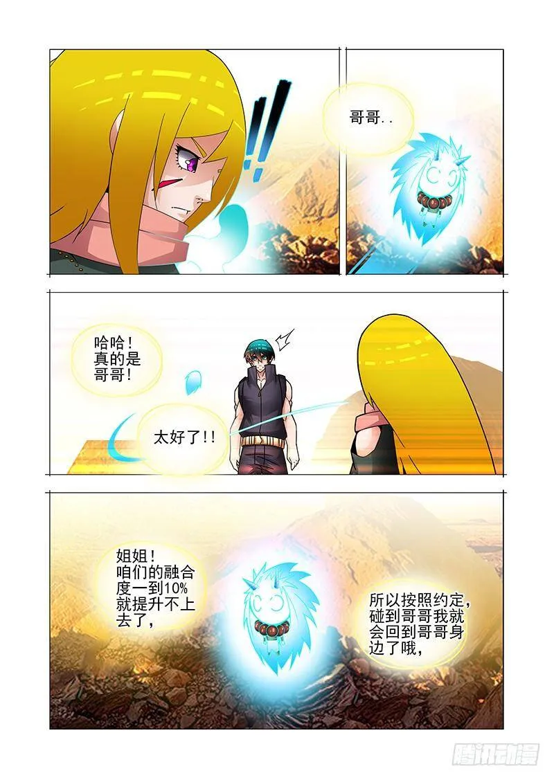 双林篇11：三件事 第6页