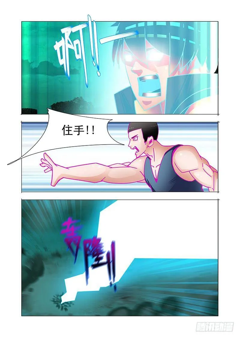 双林篇14：俯视 第10页