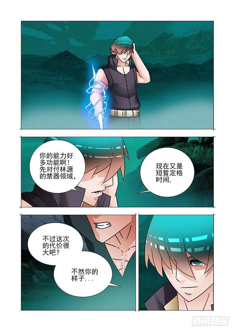 双林篇15：1V4？ 第2页