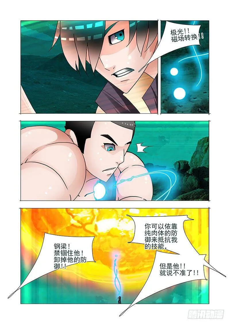 双林篇16：还你技能 第2页