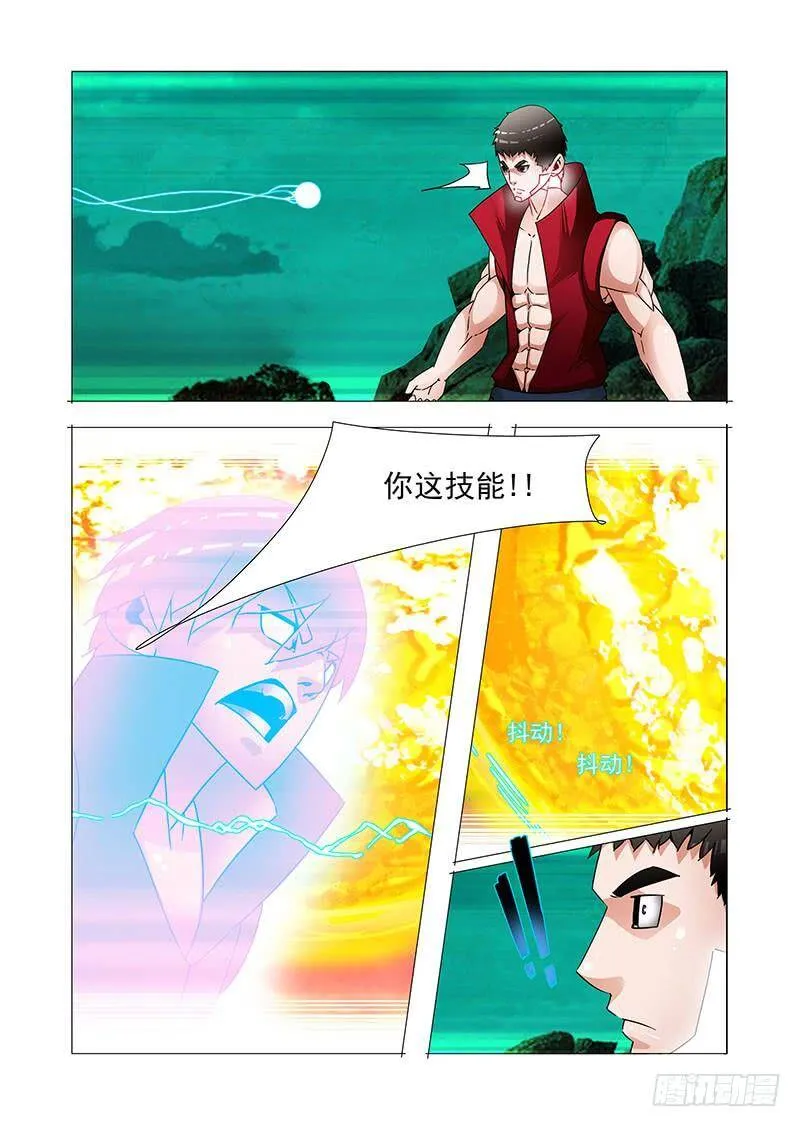 双林篇16：还你技能 第6页