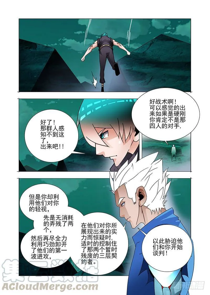 双林篇19：给你药品 第5页