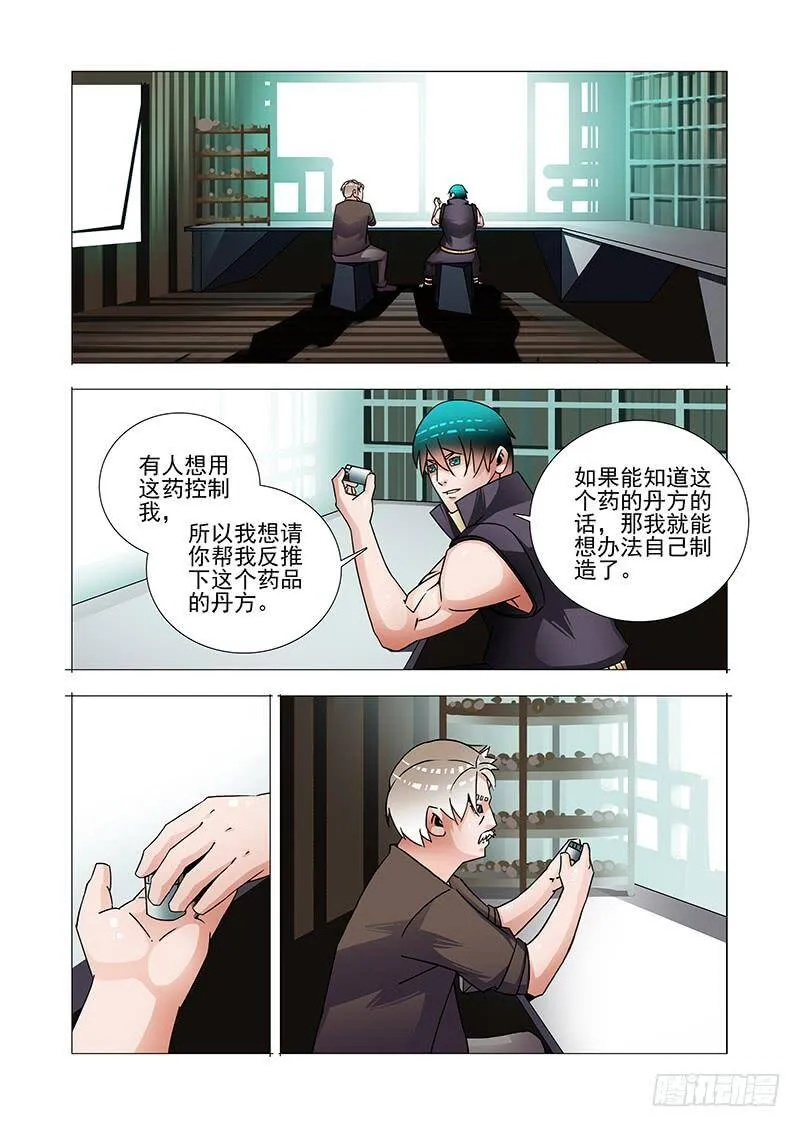 双林篇20：反推 第8页