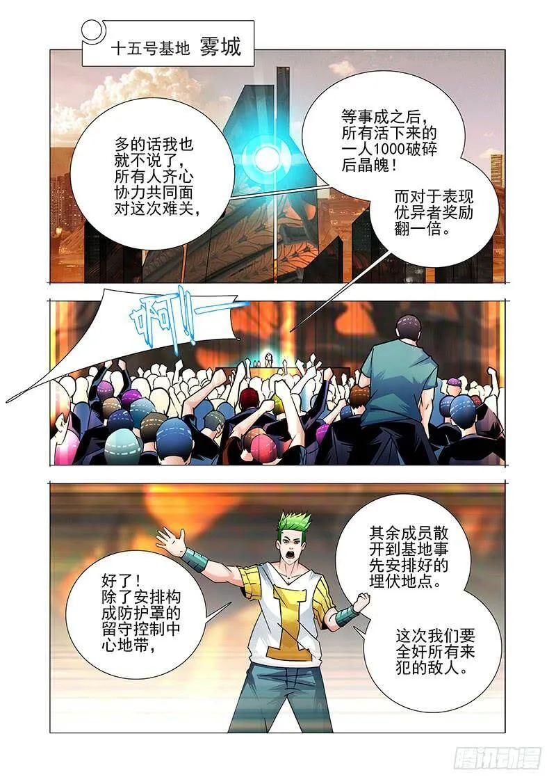 双林篇22：我的执念 第12页