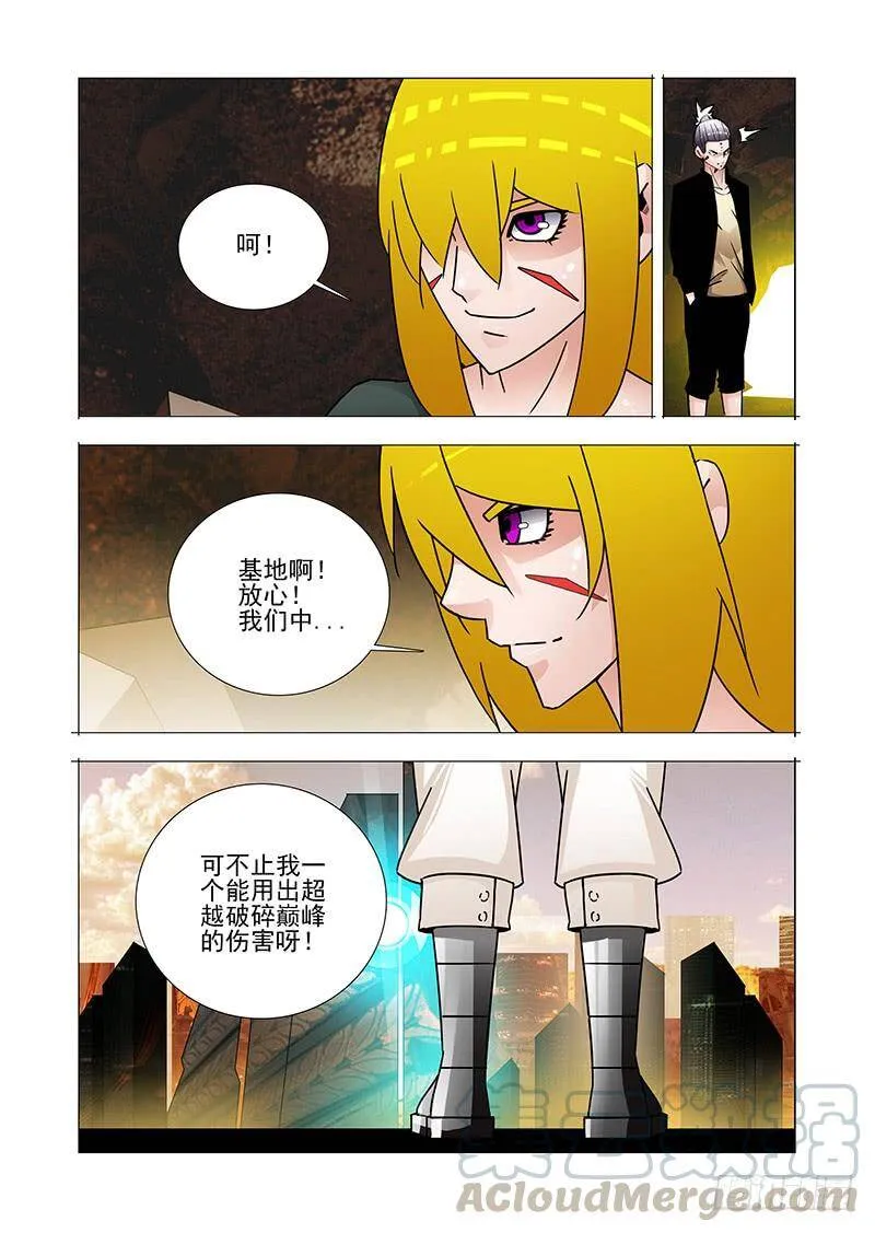 双林篇23：可不止我一个 第9页