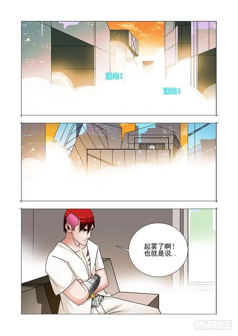 双林篇25：你终于来了 第2页