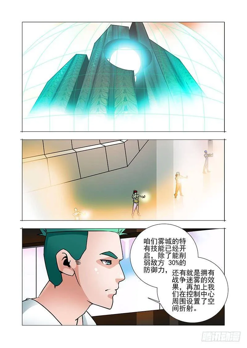 双林篇25：你终于来了 第4页