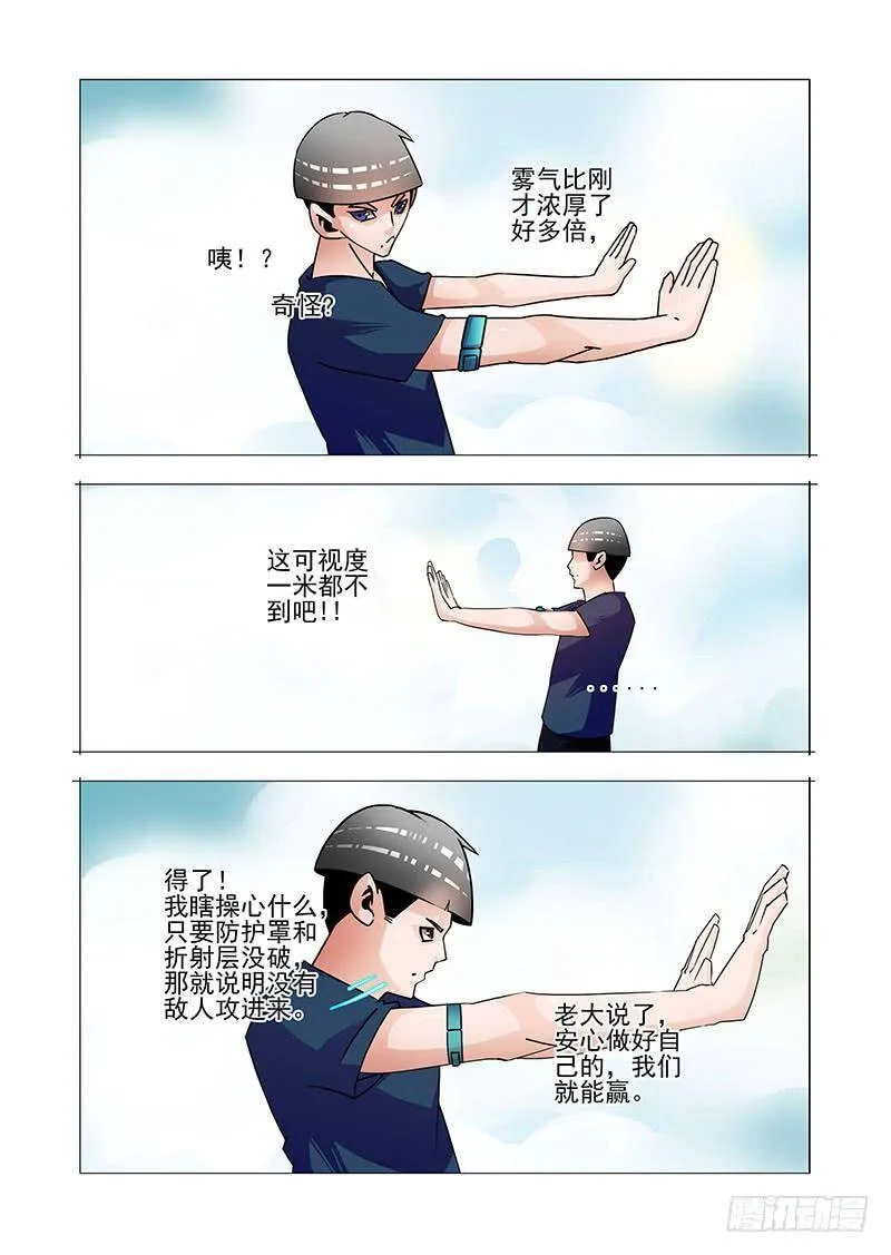 双林篇25：你终于来了 第12页