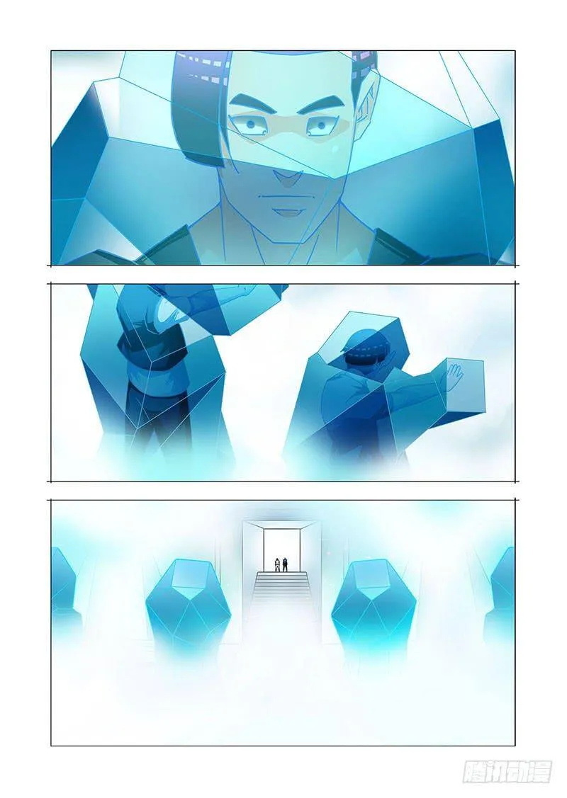双林篇26：相亲相爱 第3页