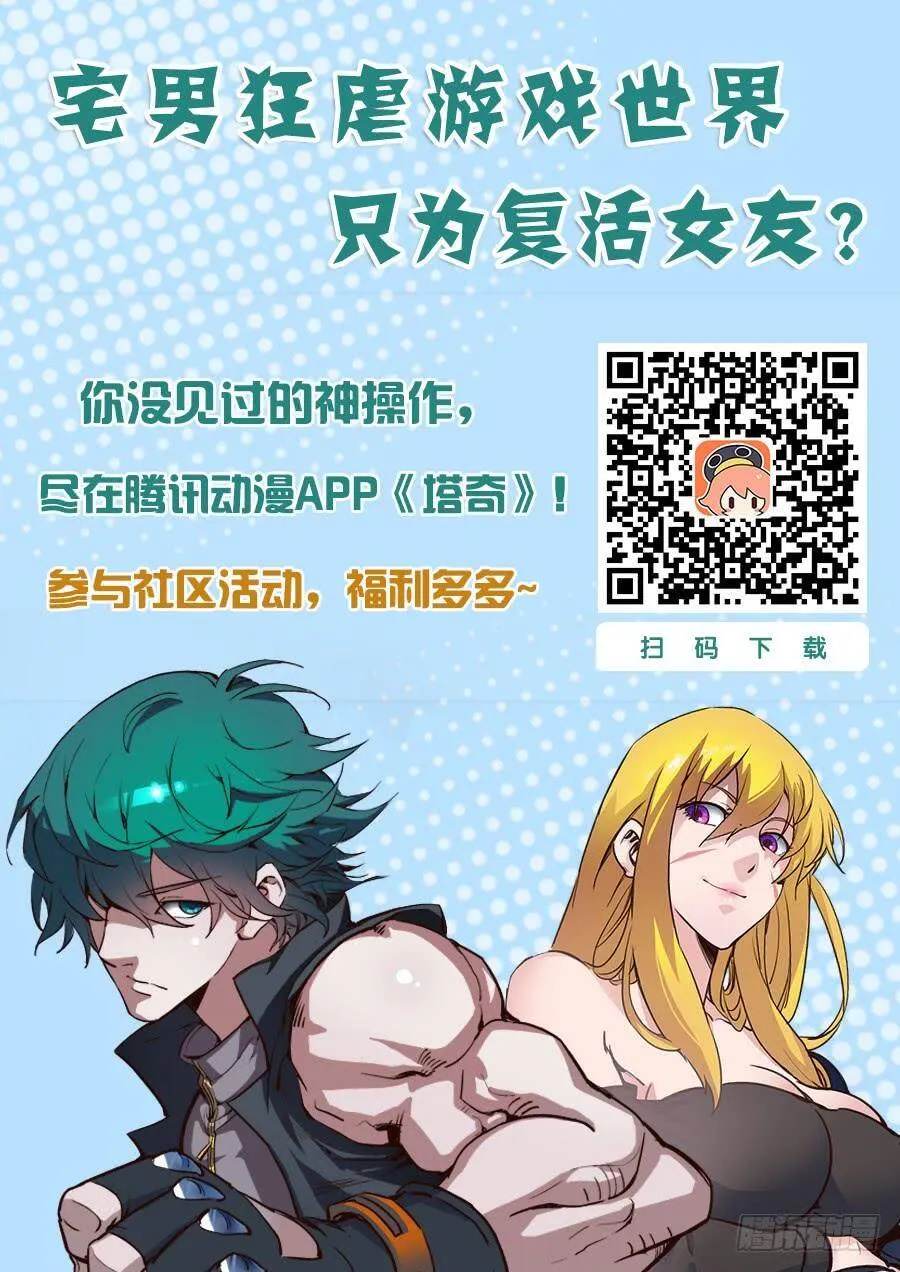 双林篇27：不对劲 第10页