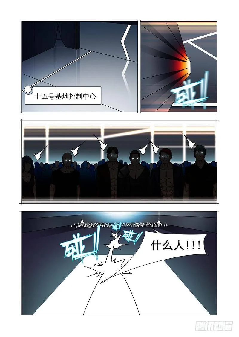 双林篇28：那招 第14页