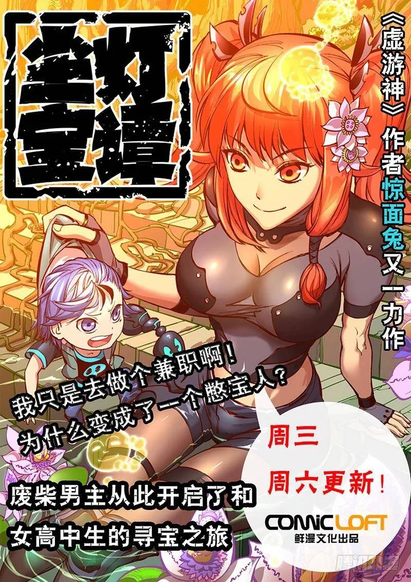 双林篇29：小玩意 第10页