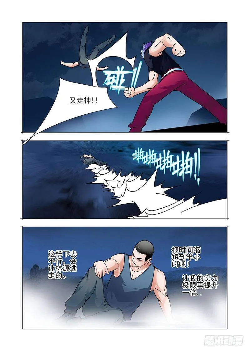 双林篇31：进遗迹 第8页