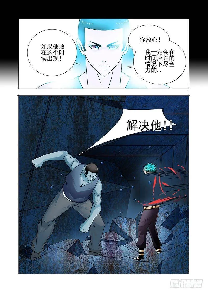 双林篇33：极光●禁 第3页