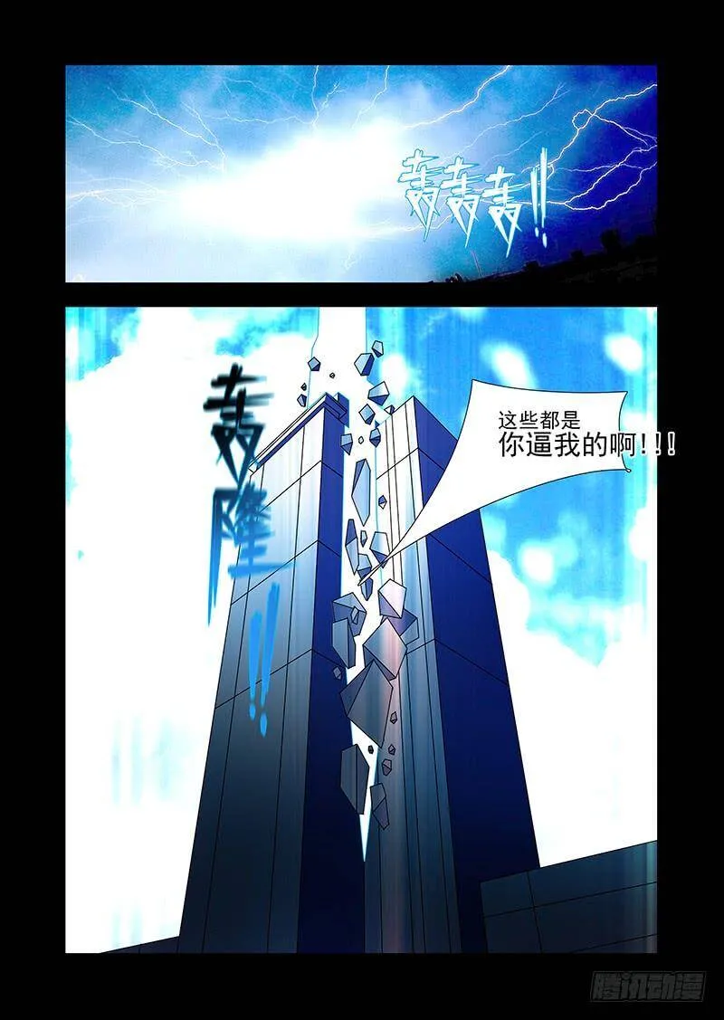 双林篇40：让你回到我身边 第8页